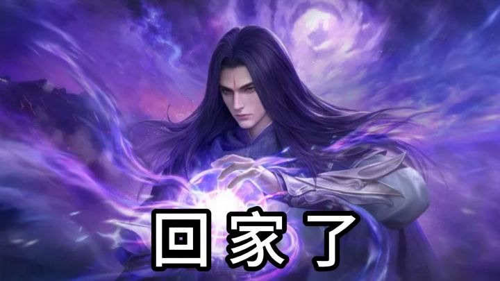 天下系列老玩家,大荒喊你回家截图