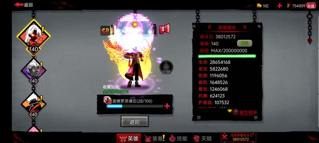 见证火2最强v12的诞生 2