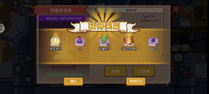 结束战斗截图