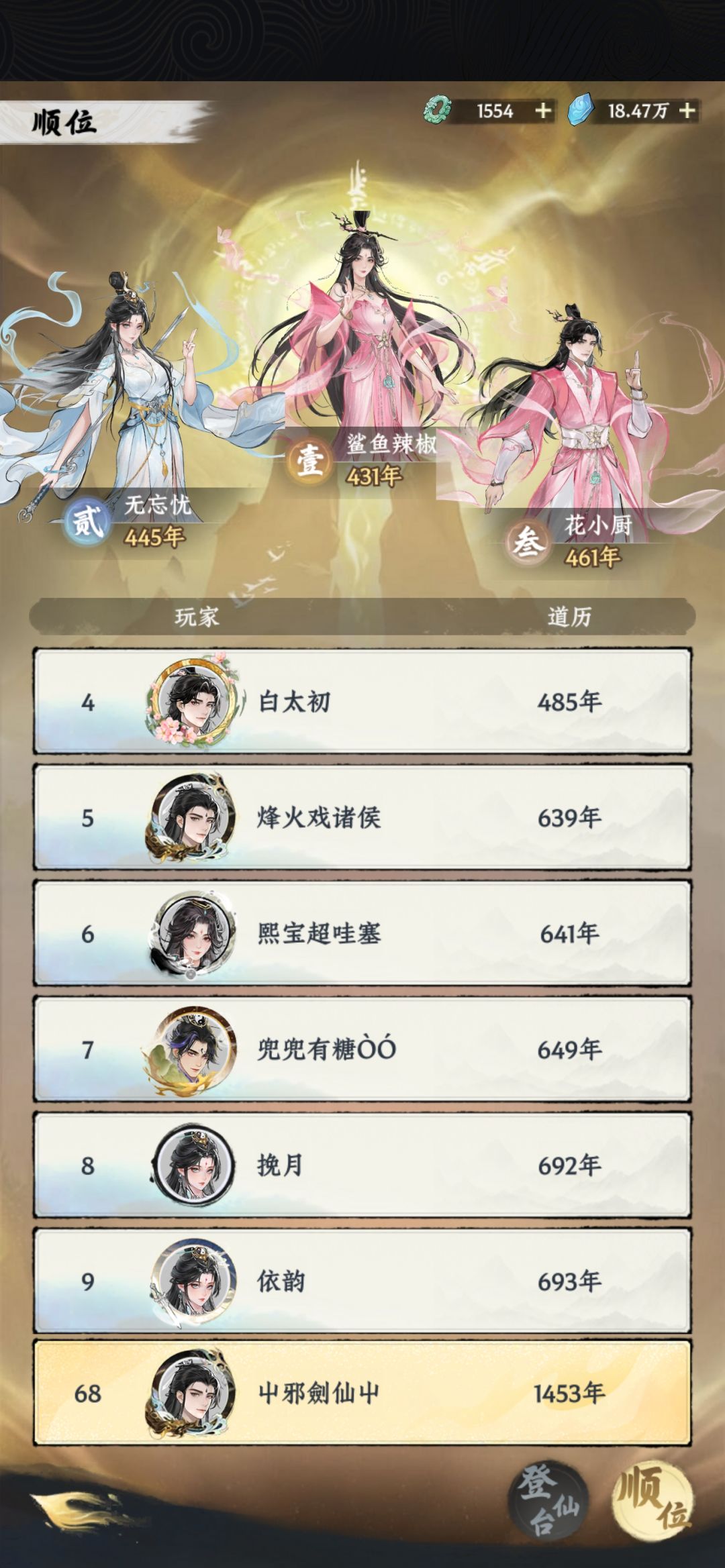 零氪起飞 2