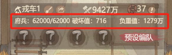 戎车战力基础提升攻略(上):从载兵到府兵 1