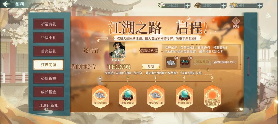 兑换码大全 1