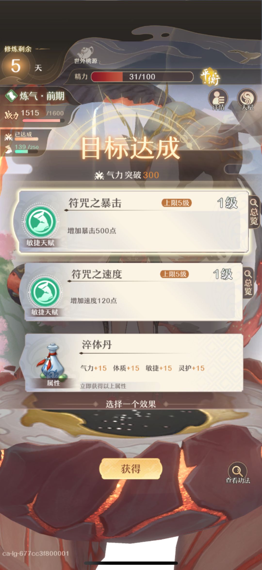 浅玩了一下 是二次元✖️肉鸽养成大作 2