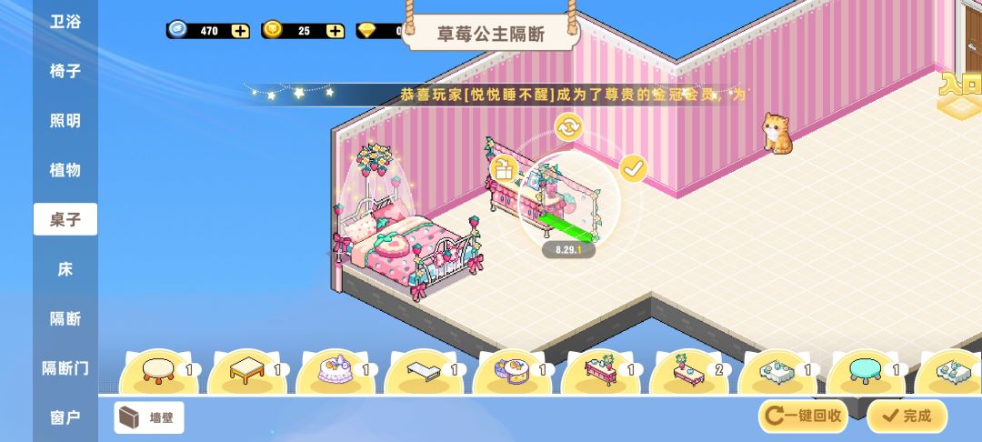 皮卡堂家具的bug 3