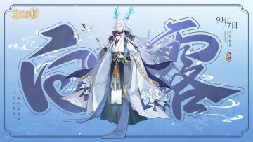 三界时节丨白露团甘子，清晨散马蹄