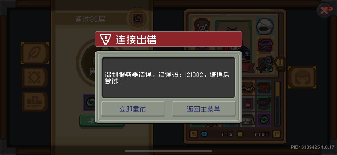 修个比的117001 2