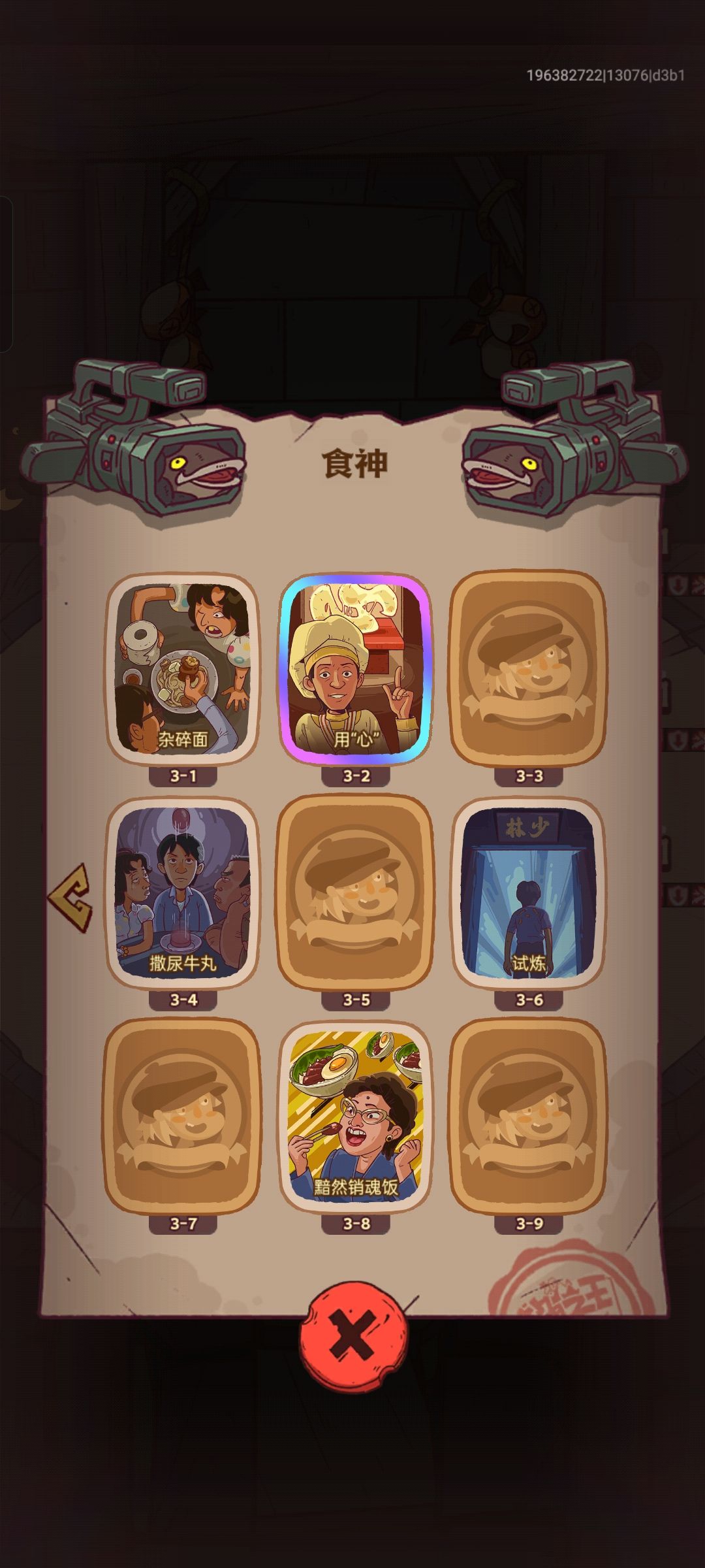 谁有多的卡片送一个 2