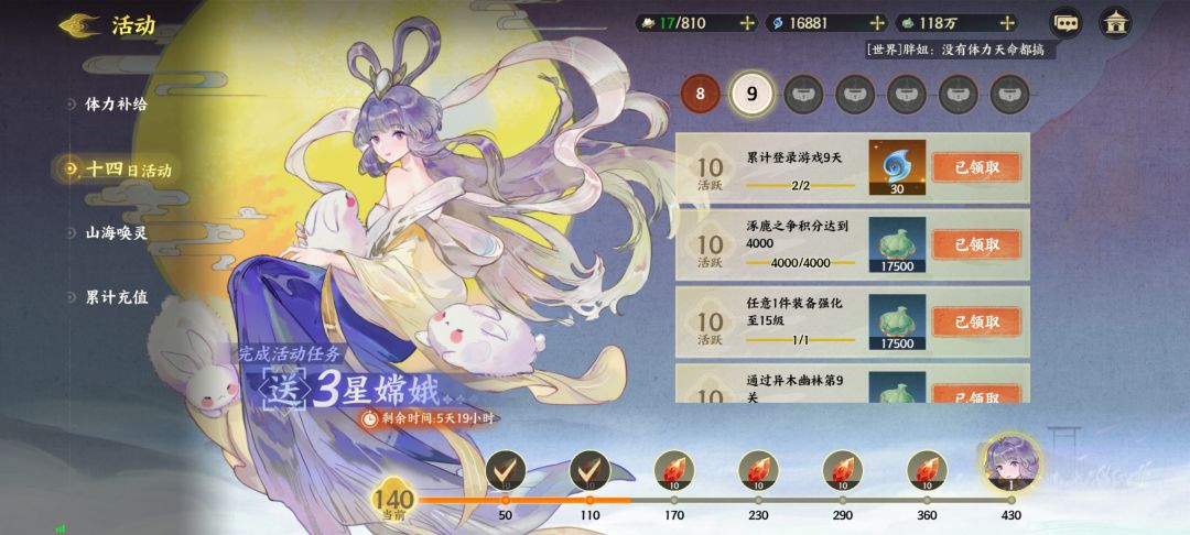 心愿抽白泽还是嫦娥 1