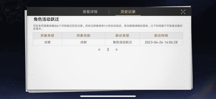 这个角色是十抽必出的吗
玩了四五个小时才攒了十抽,这个角色零氪可以培养嘛......... 新手池子50抽才出了个布洛尼亚,感觉还是up池子出货率高..截图