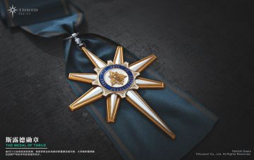 【斯露德接触记录THRUD RECORD】- 斯露德勋章