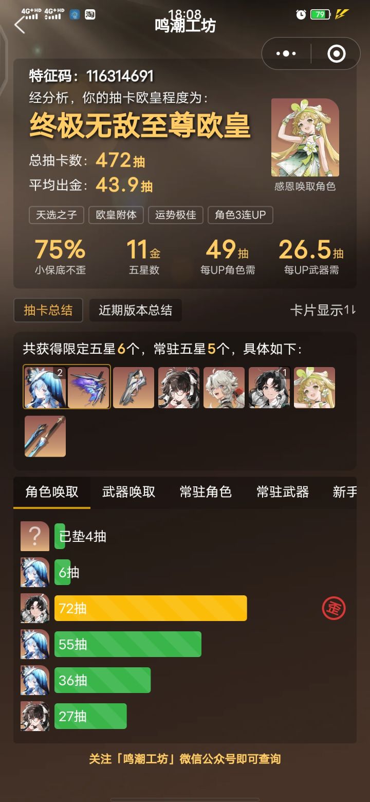 这个号还可以吗，没有龙凤？还有没有必要玩下去截图