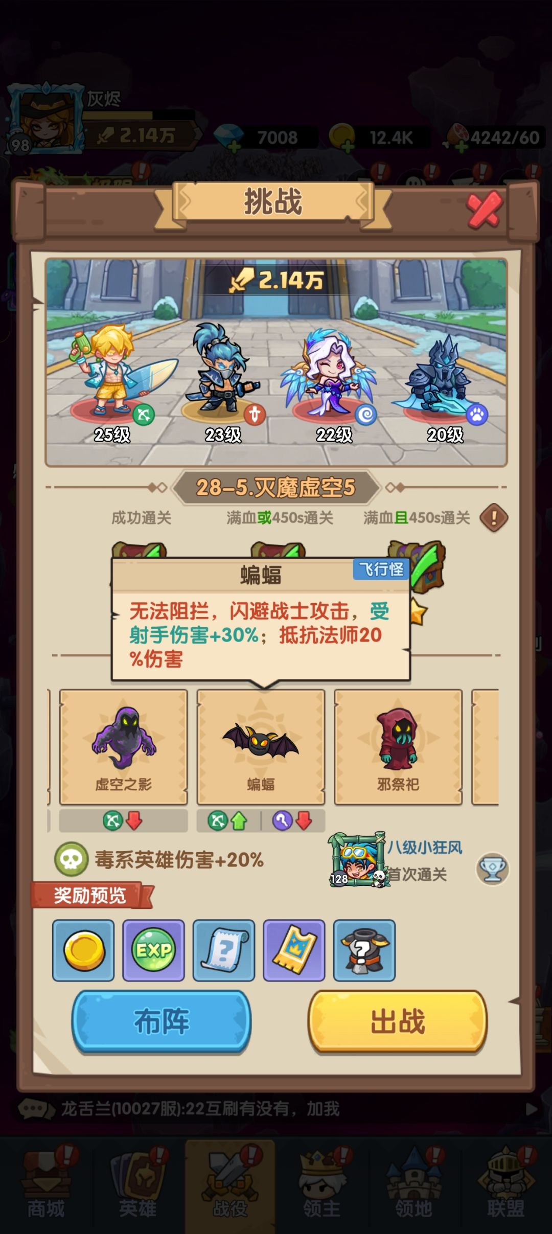 28灭魔虚空攻略 7