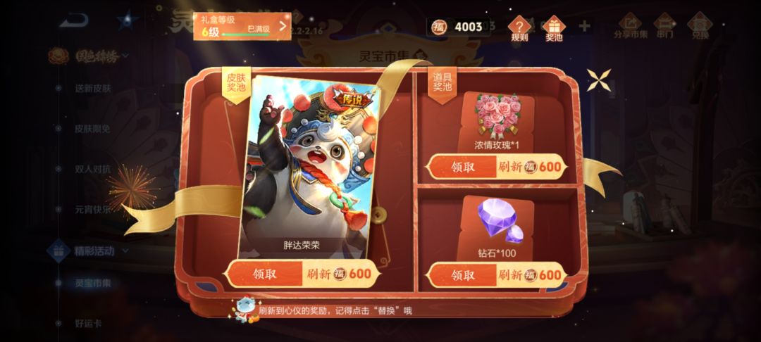 三个号都有了 2