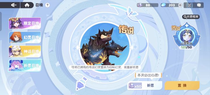 这个祈愿召唤会保留吗?截图