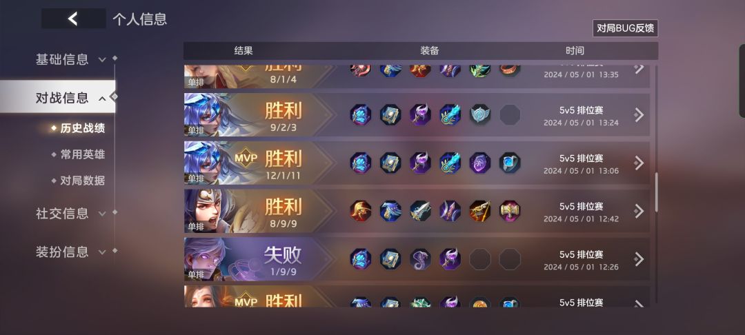 新赛季感触 3