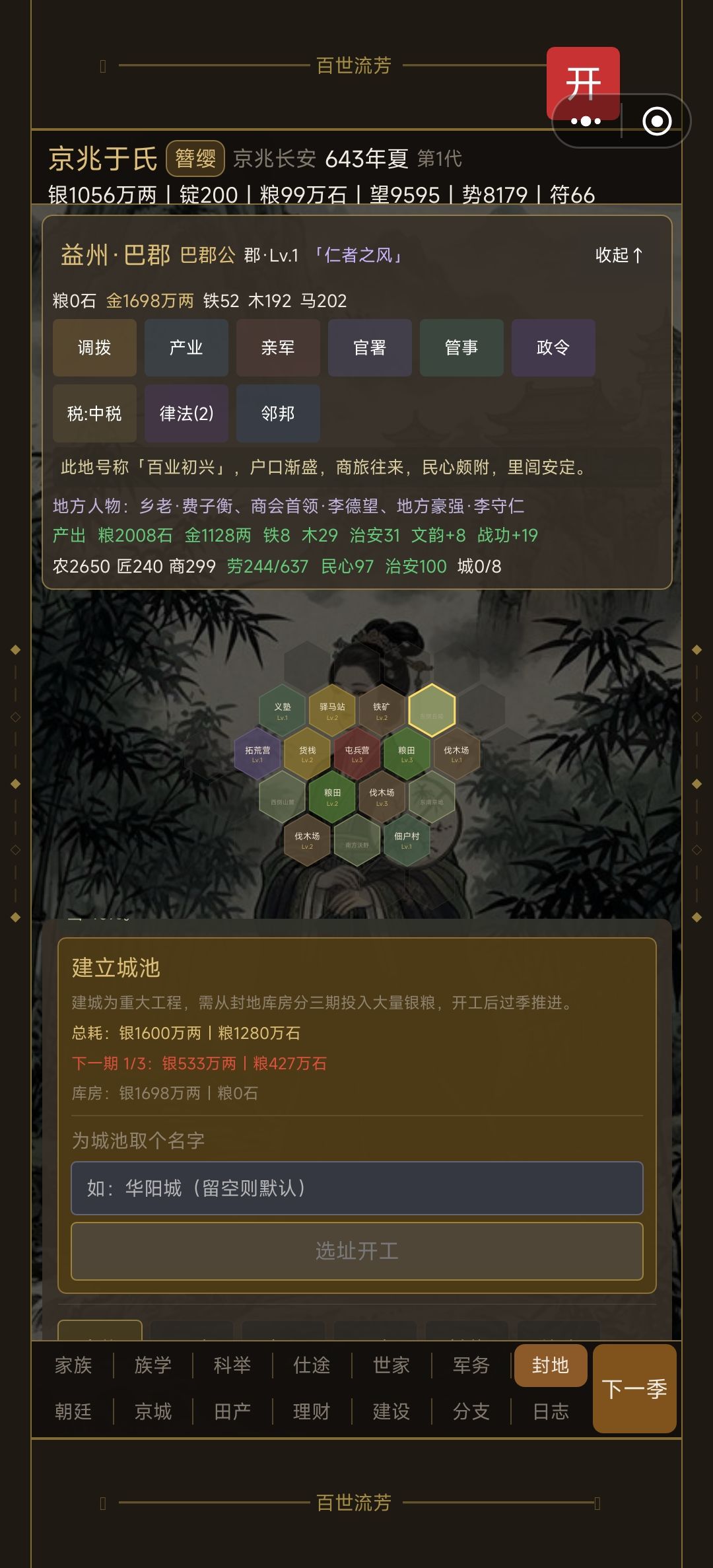 大家多久攒够了粮的,感觉遥遥无期呢 1