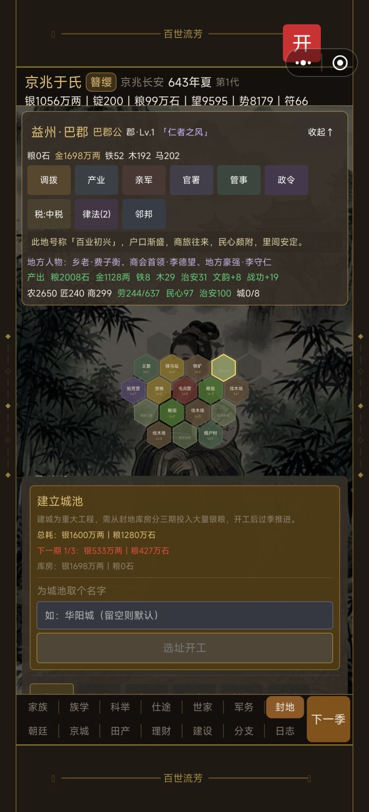 大家多久攒够了粮的,感觉遥遥无期呢截图