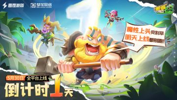 【公测倒计时1天】公测首发最全FAQ＆充返方案说明＆预下载正式开放！