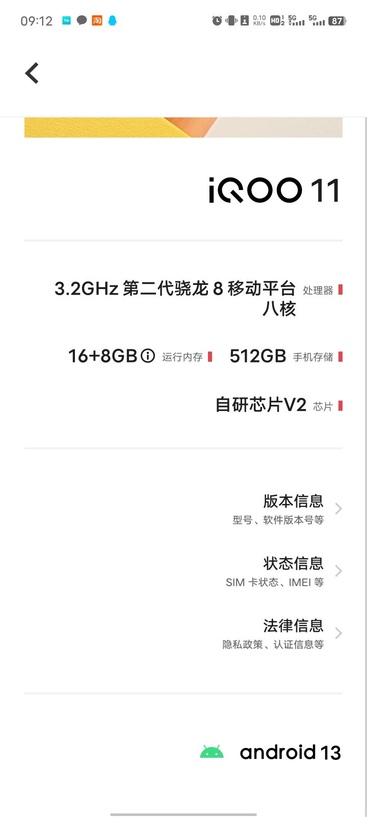 为啥我的手机卡成狗截图