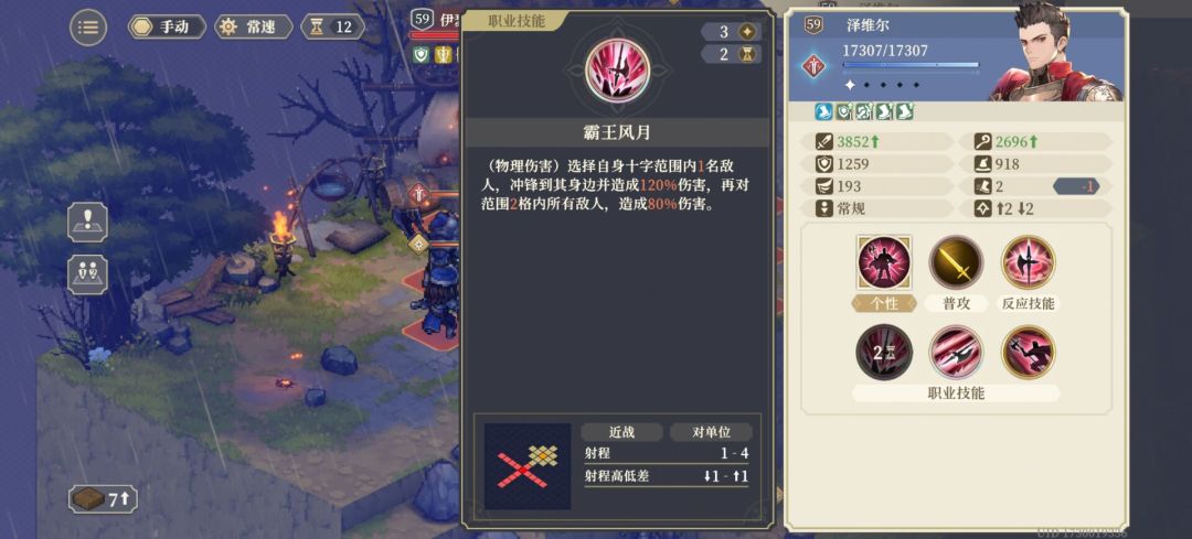 泽维尔的野望 5
