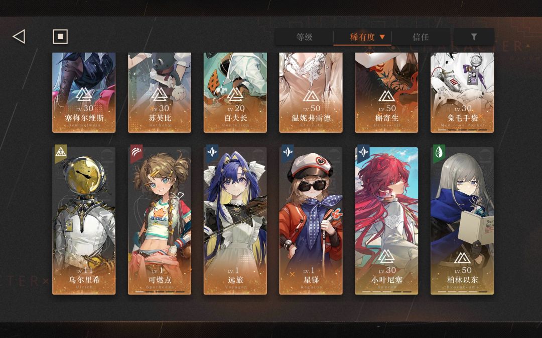 回坑求配队 2