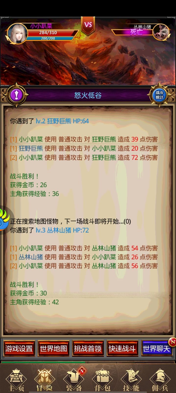 放置魔界 2
