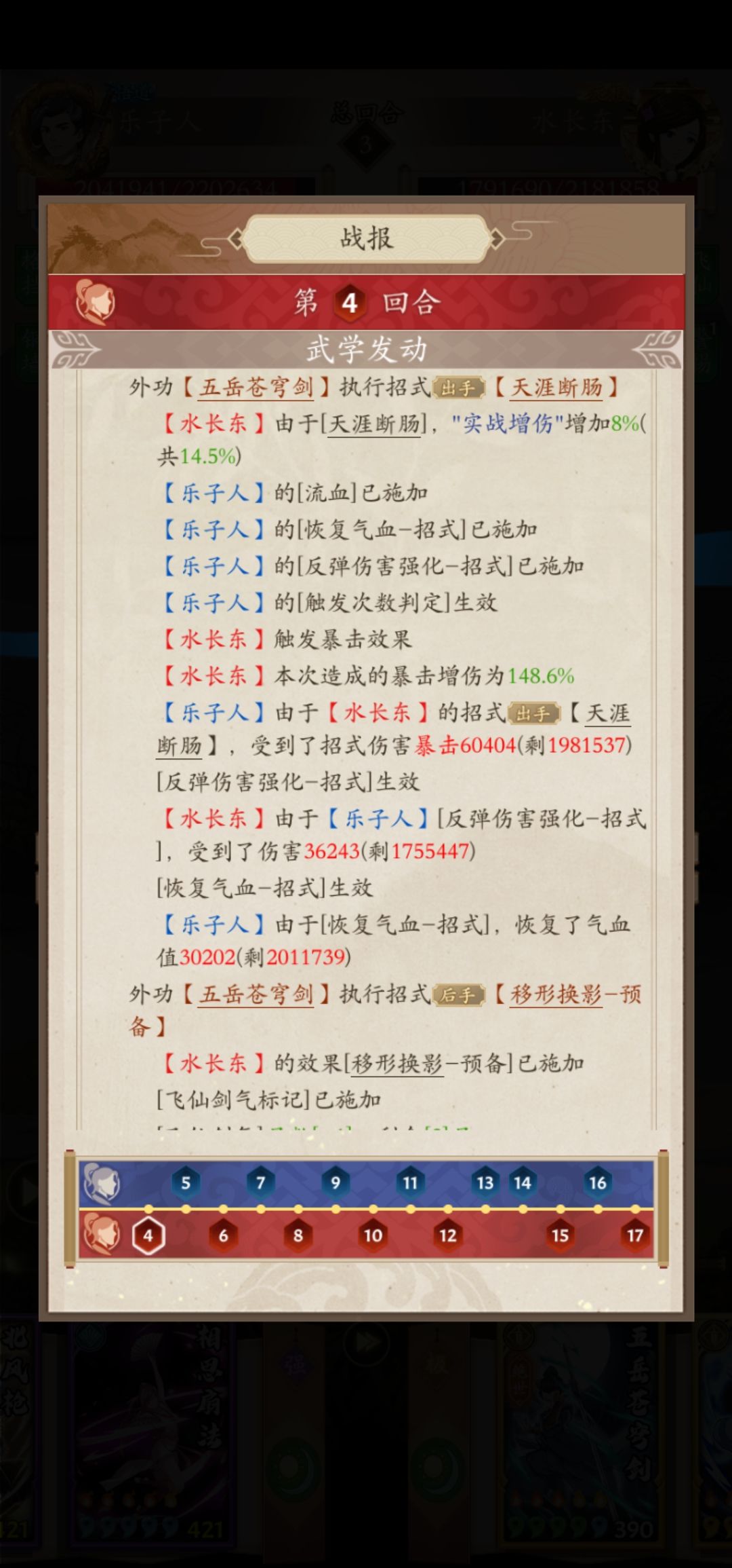 梨花枪在特殊情况下的反弹机制研究贴 3
