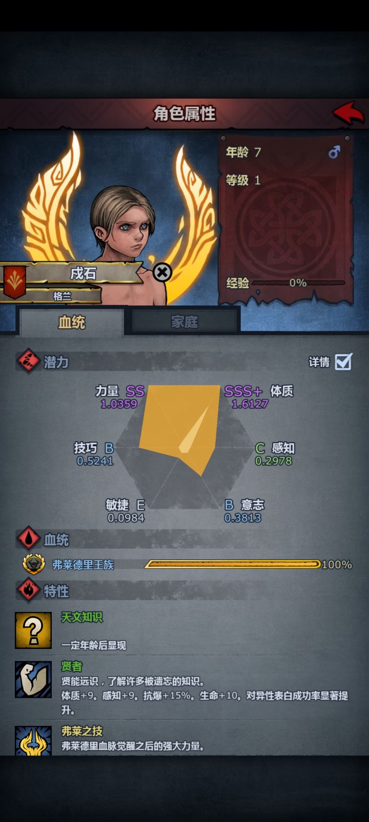 牛头神子怎么培养截图