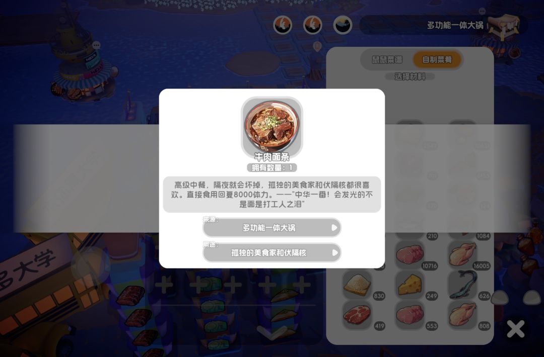 伏隔核的奇奇怪怪菜谱补充截图