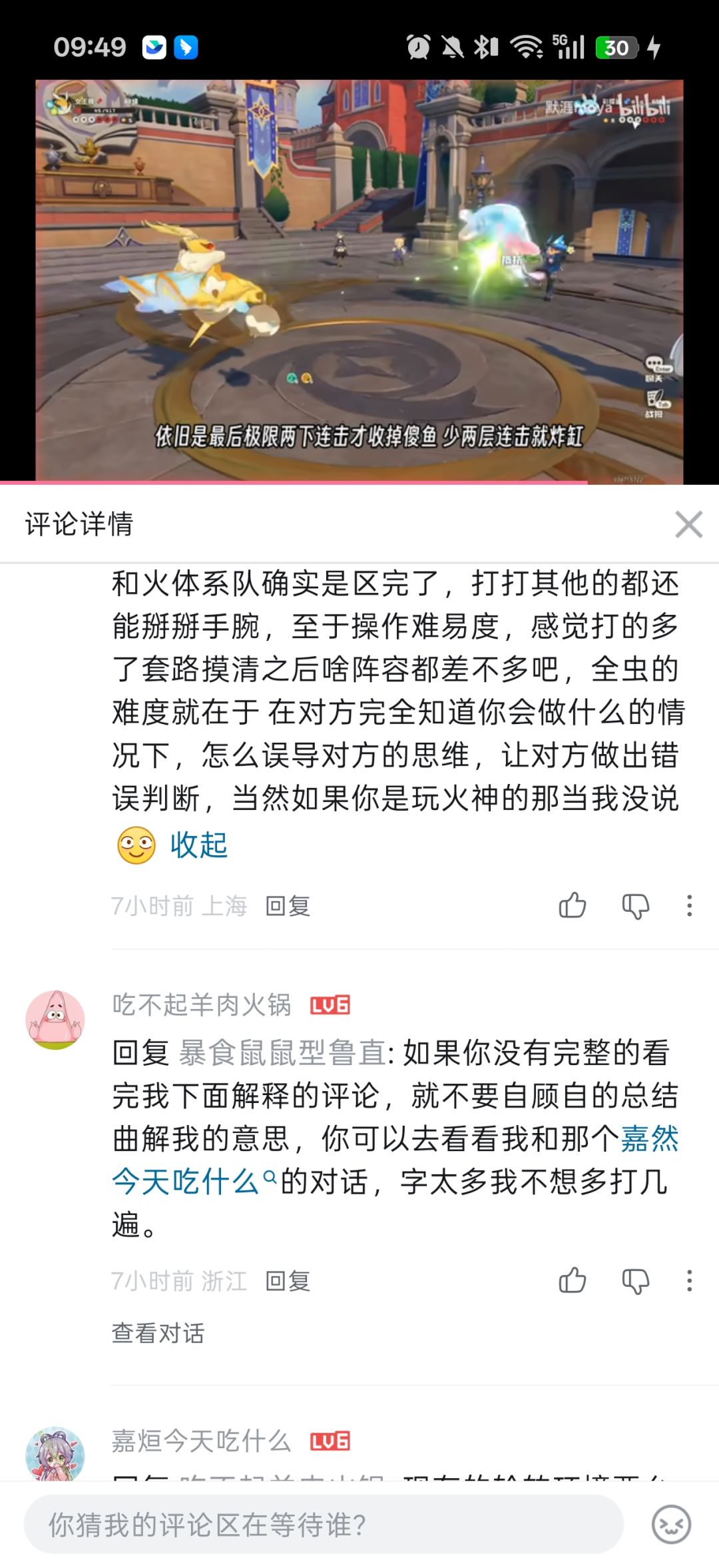 急头白脸当了一波辩论裁判 2
