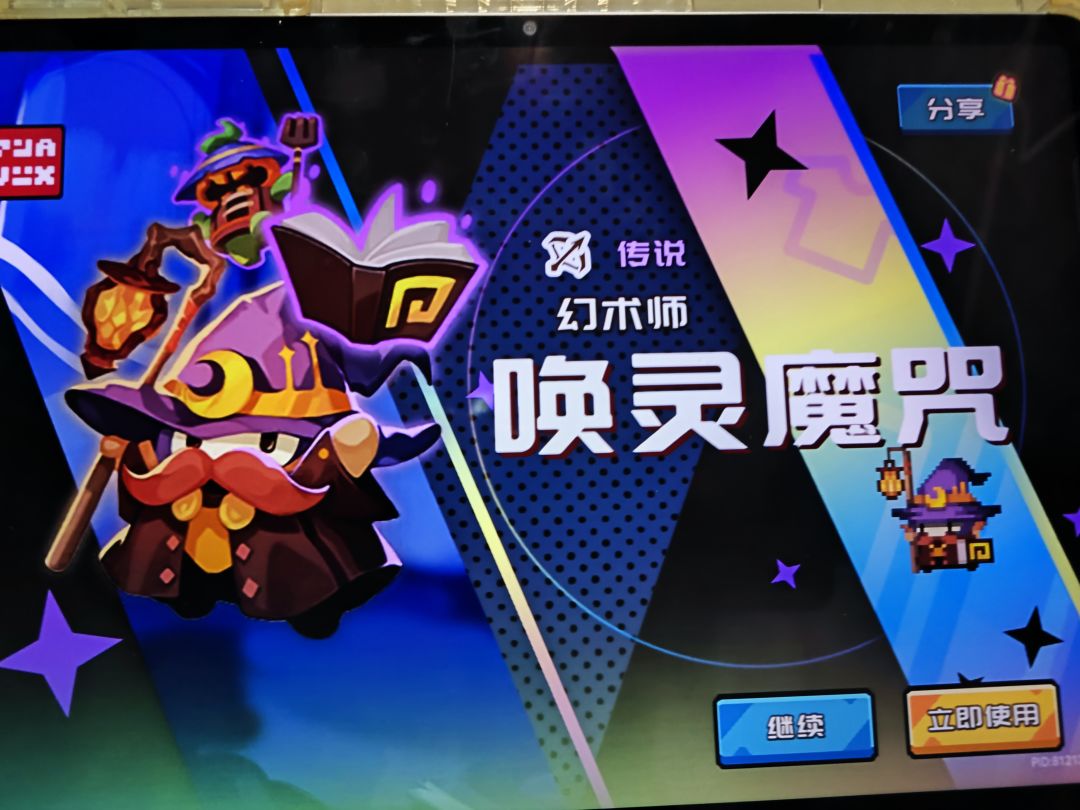 皮肤 1