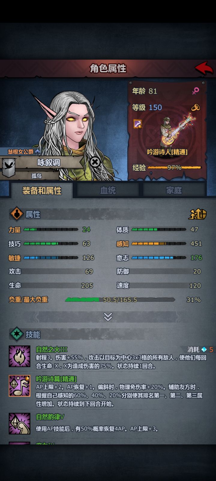 第一个451感诗人截图