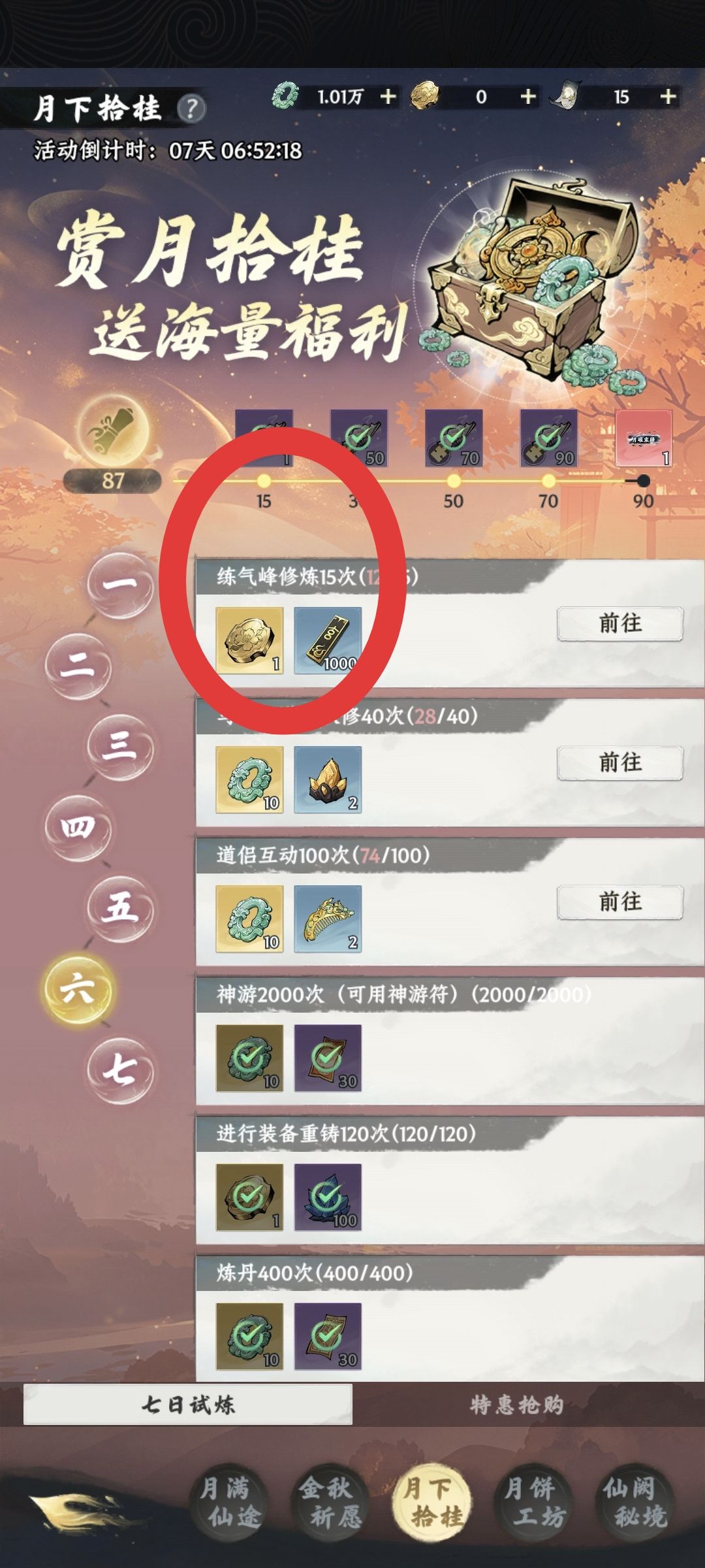 BUG 1