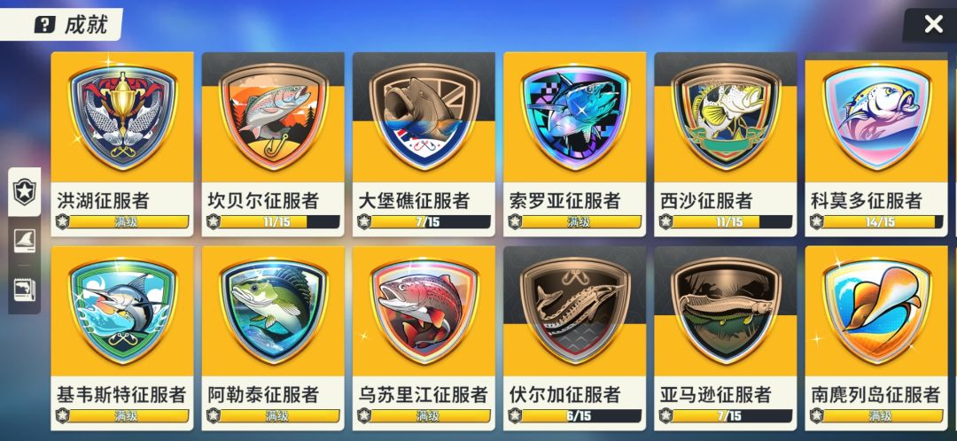 登录游戏第200天已征服10张图 1