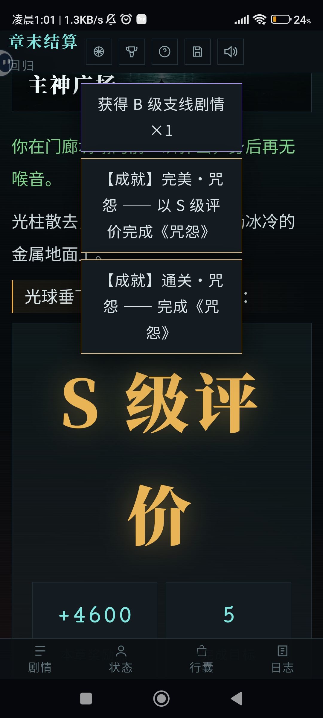 bug反馈 2