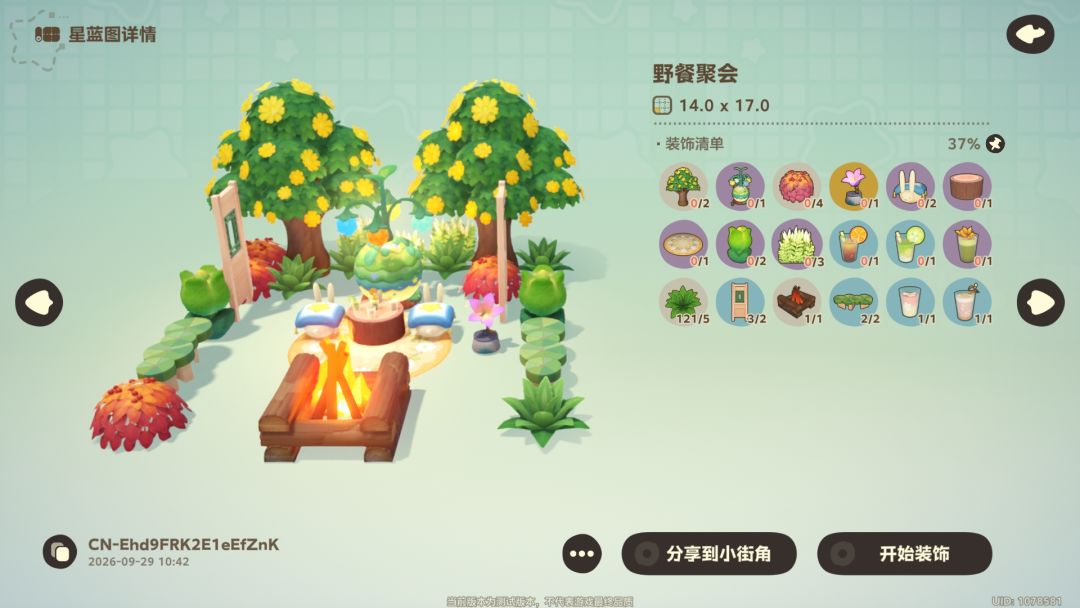 星布谷地小组合蓝图分享 5