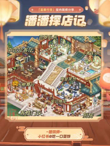 潘潘探店记 | 红尘客栈