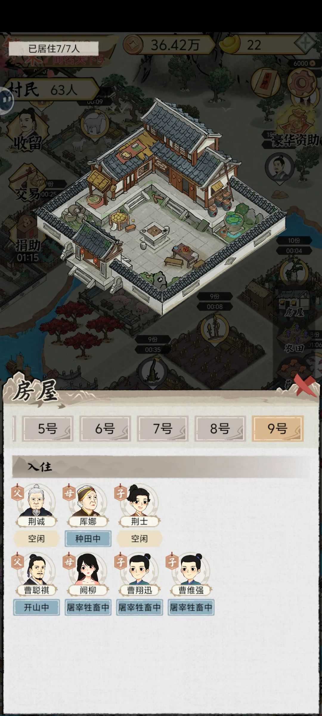 水乡芳华录;模拟经营 古色古香! 2