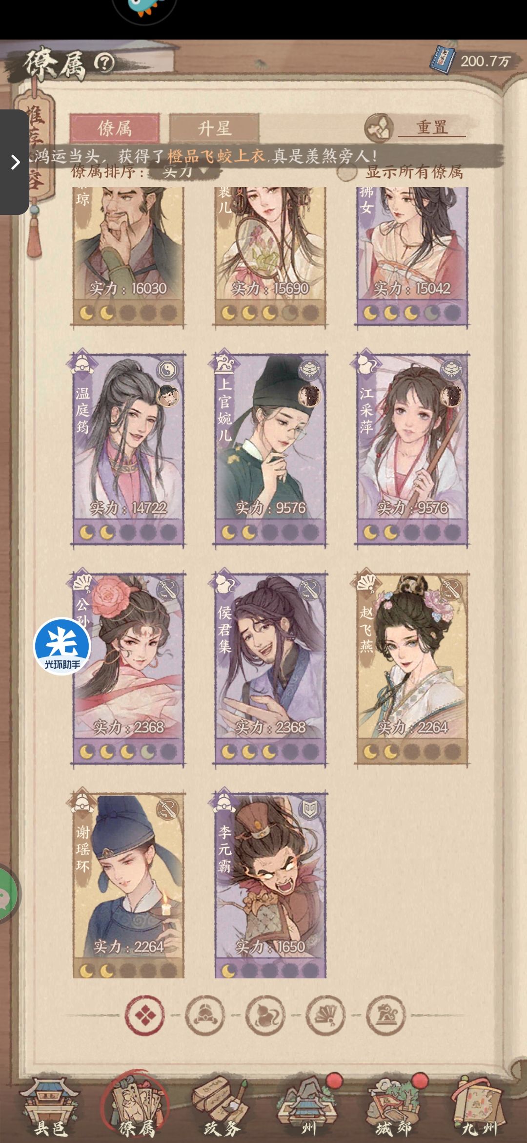 求帮助 1