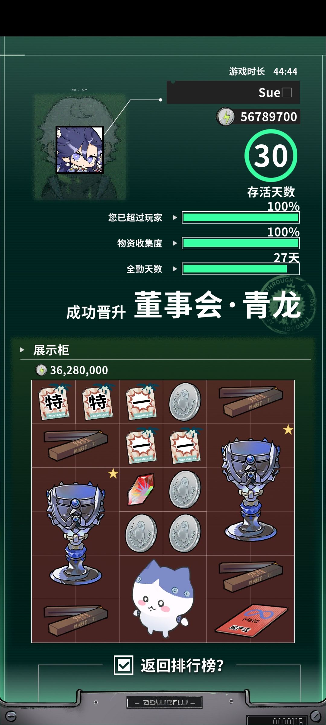 还有谁能比我厉害 2