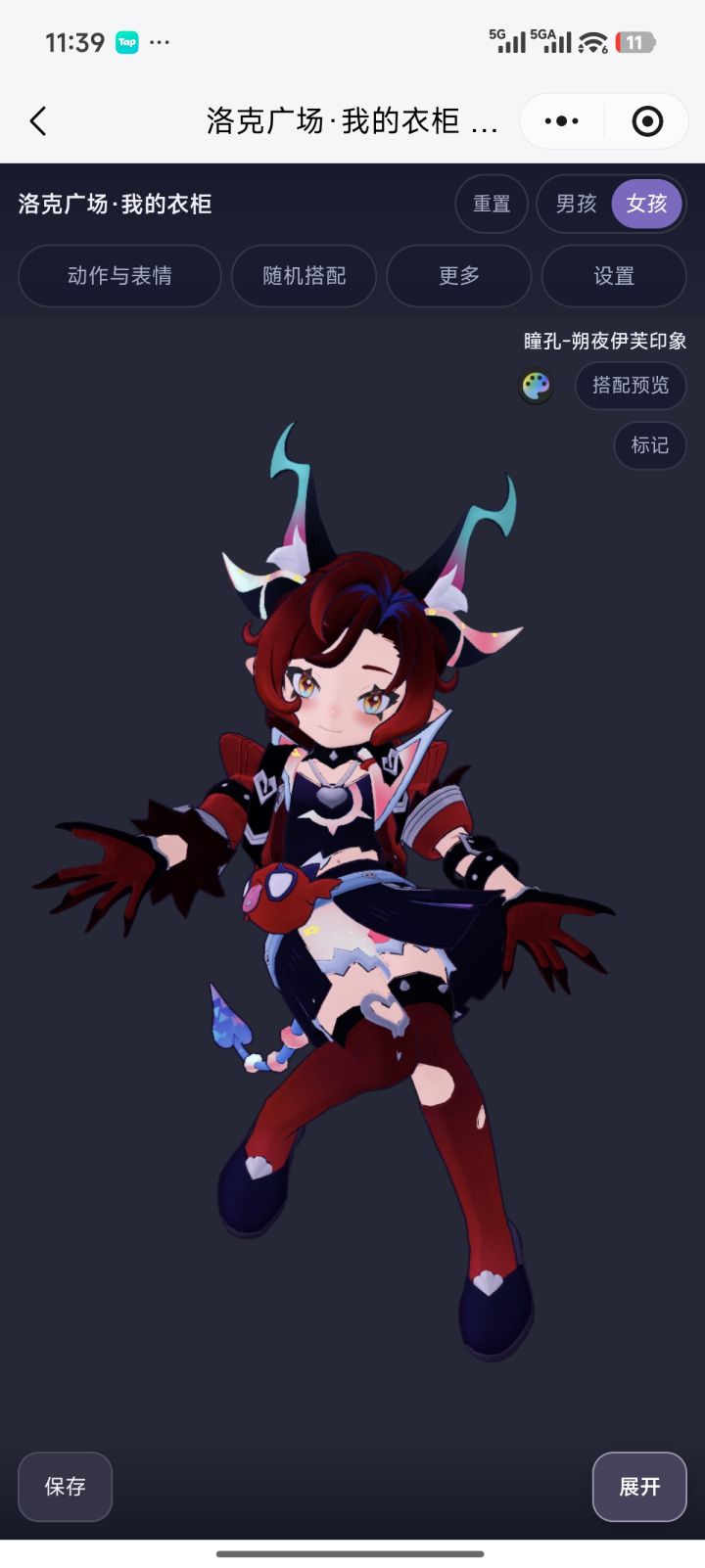打算等火神套凑齐后就买这个恶魔眼型截图