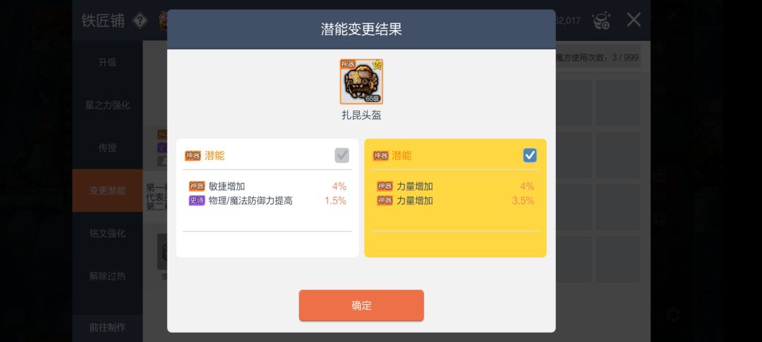 身为法师最大的耻辱 1