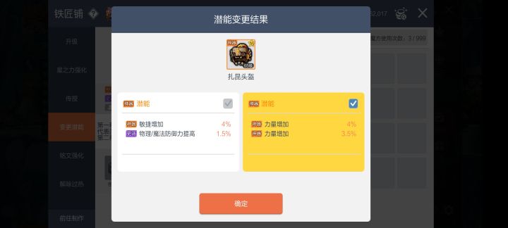 身为法师最大的耻辱截图