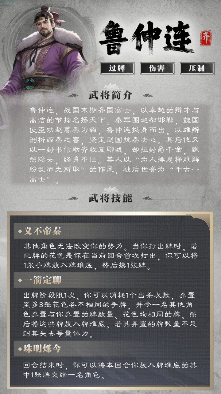 新出的两个武将挺搭啊截图
