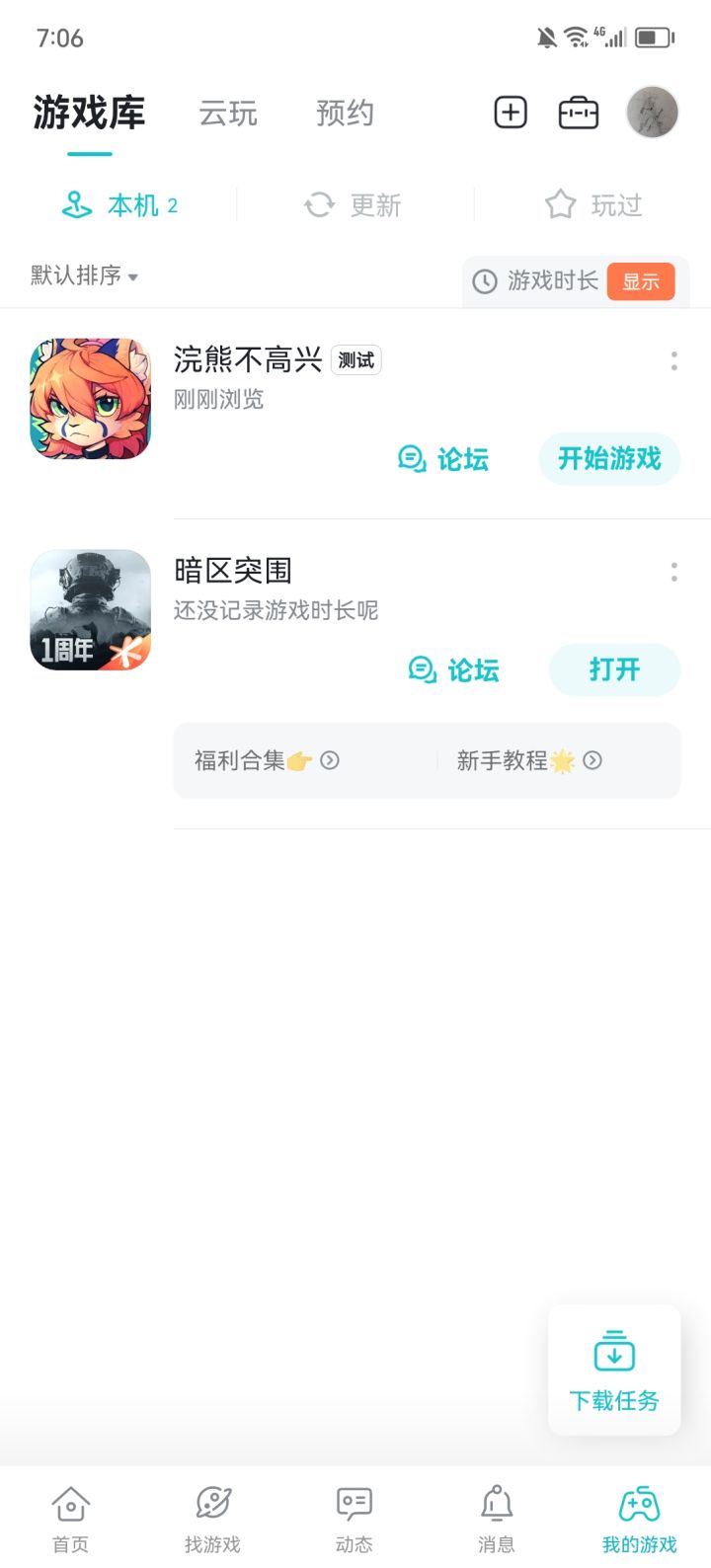 TapTap