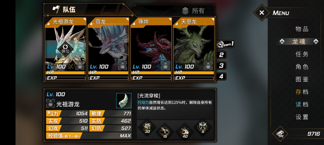 推荐一下我的组队 2