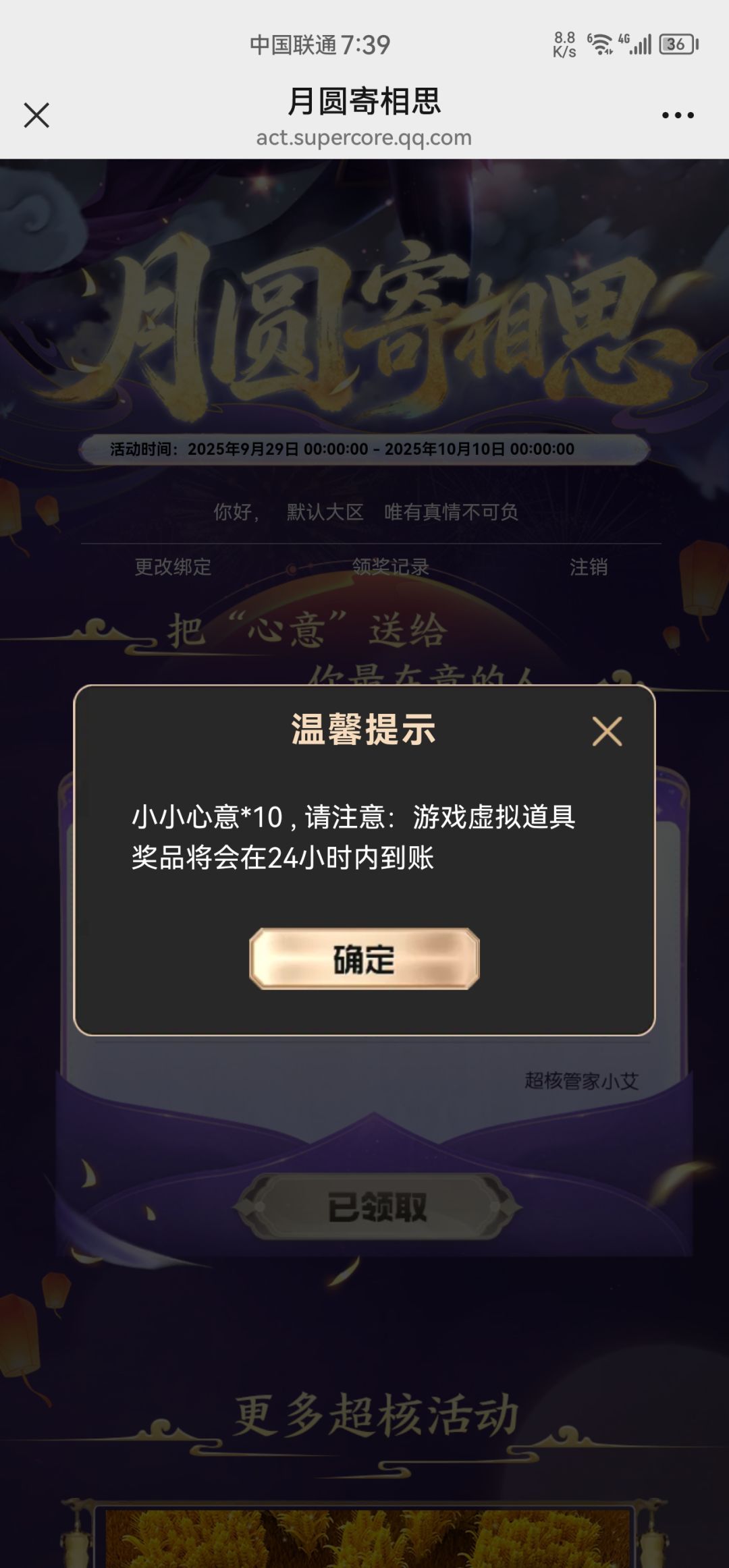 过节还来恶心人? 2