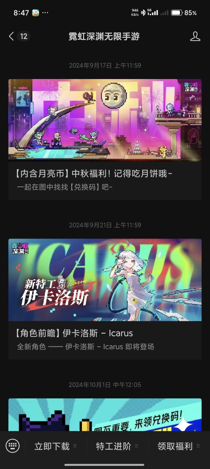 我的号怎么没有了呀官方截图
