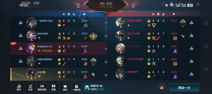 这评分有点东西的截图