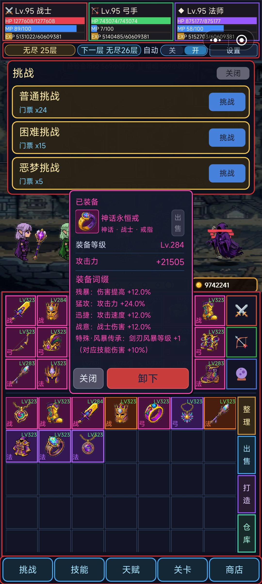 资源和战力不对等 4